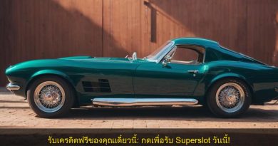 รับเครดิตฟรีของคุณเดี๋ยวนี้: กดเพื่อรับ Superslot วันนี้!